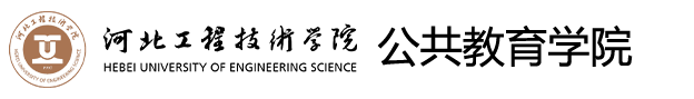 公共教育学院